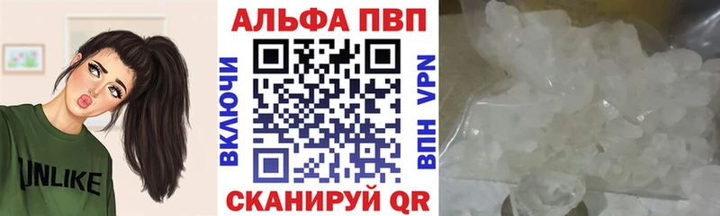 где можно купить наркотик  Каменногорск  A PVP кристаллы 