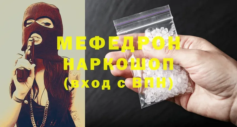 shop телеграм  Каменногорск  МЕФ mephedrone  где можно купить наркотик 