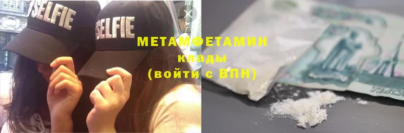 Метамфетамин Methamphetamine  блэк спрут ССЫЛКА  Каменногорск 